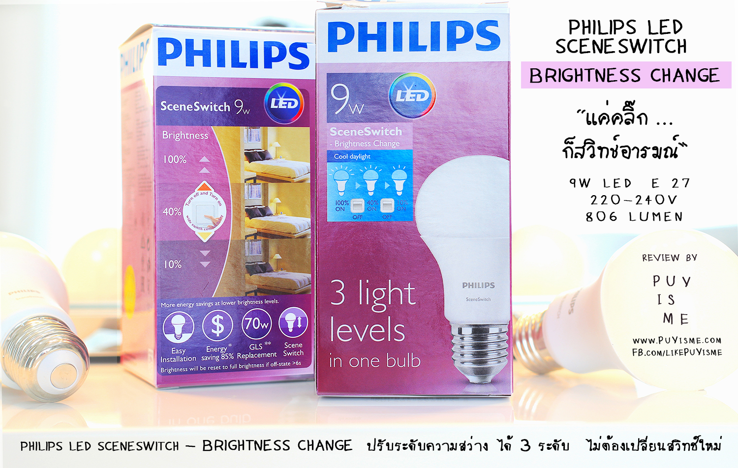 Philips - Brightness Change 04